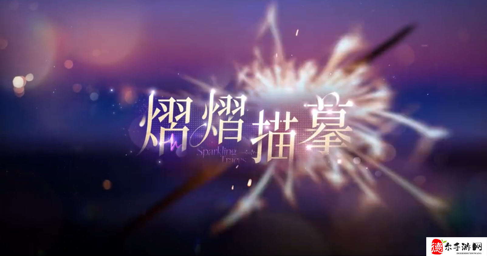 恋与深空祁煜卡面剧情介绍