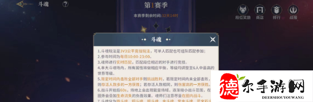 斗罗大陆史莱克学院斗魂怎么玩
