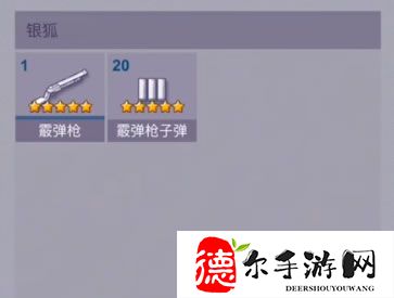 阿瑞斯病毒2四合院在哪