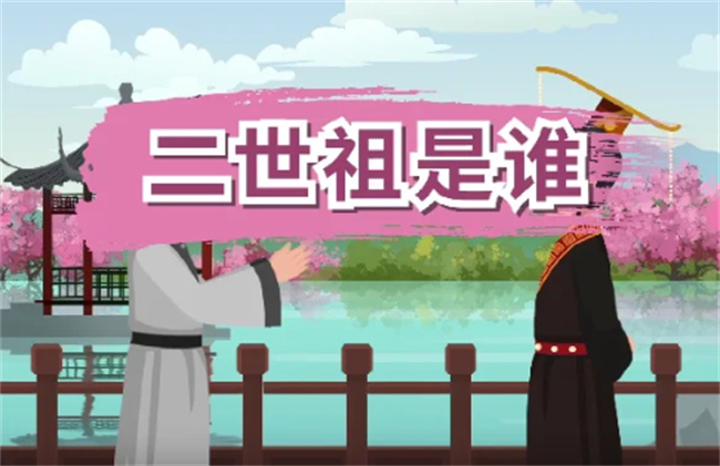 ​二世祖是什么意思二世祖和富二代的区别(二世祖和他的暴躁攻)