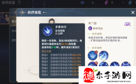 斗罗大陆史莱克学院弗兰德厉害吗