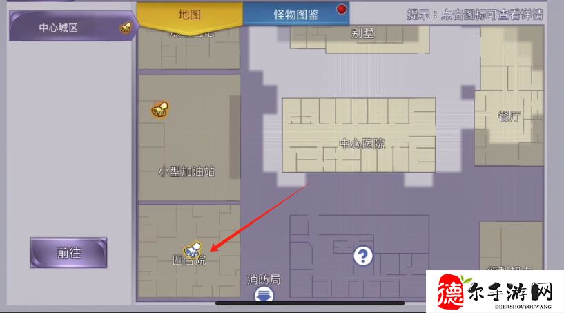 阿瑞斯病毒2四合院在哪
