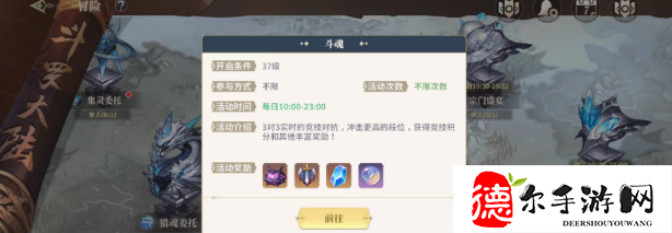 斗罗大陆史莱克学院斗魂怎么玩
