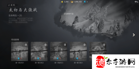 剑灵2记忆碎片怎么获得