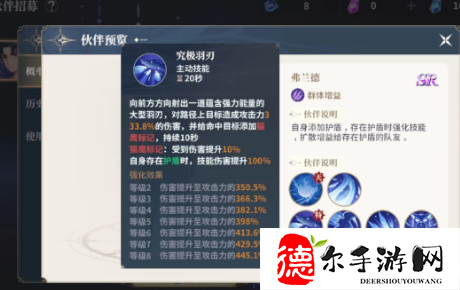 斗罗大陆史莱克学院弗兰德厉害吗