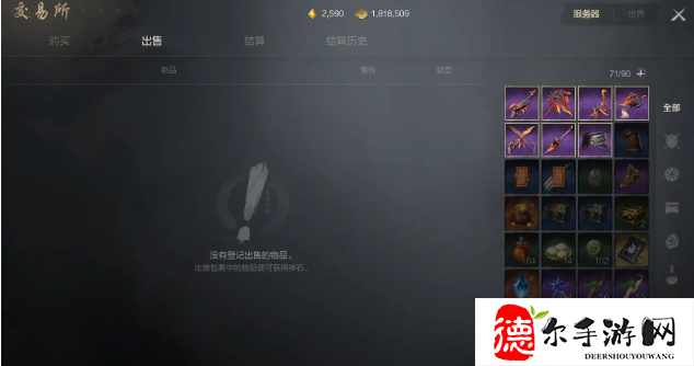 剑灵2金色饰品免费获取途径