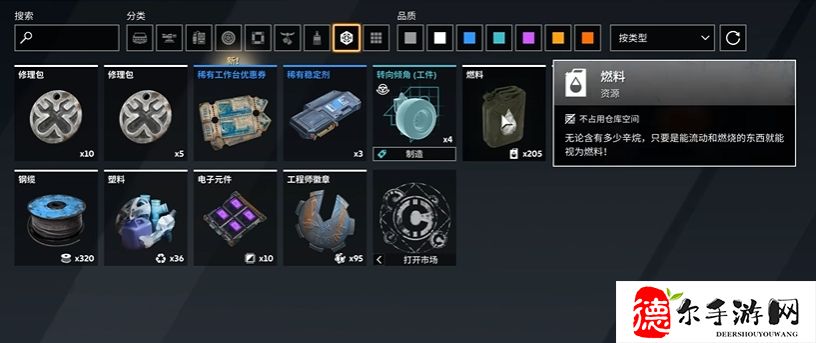 创世战车燃料怎么获得