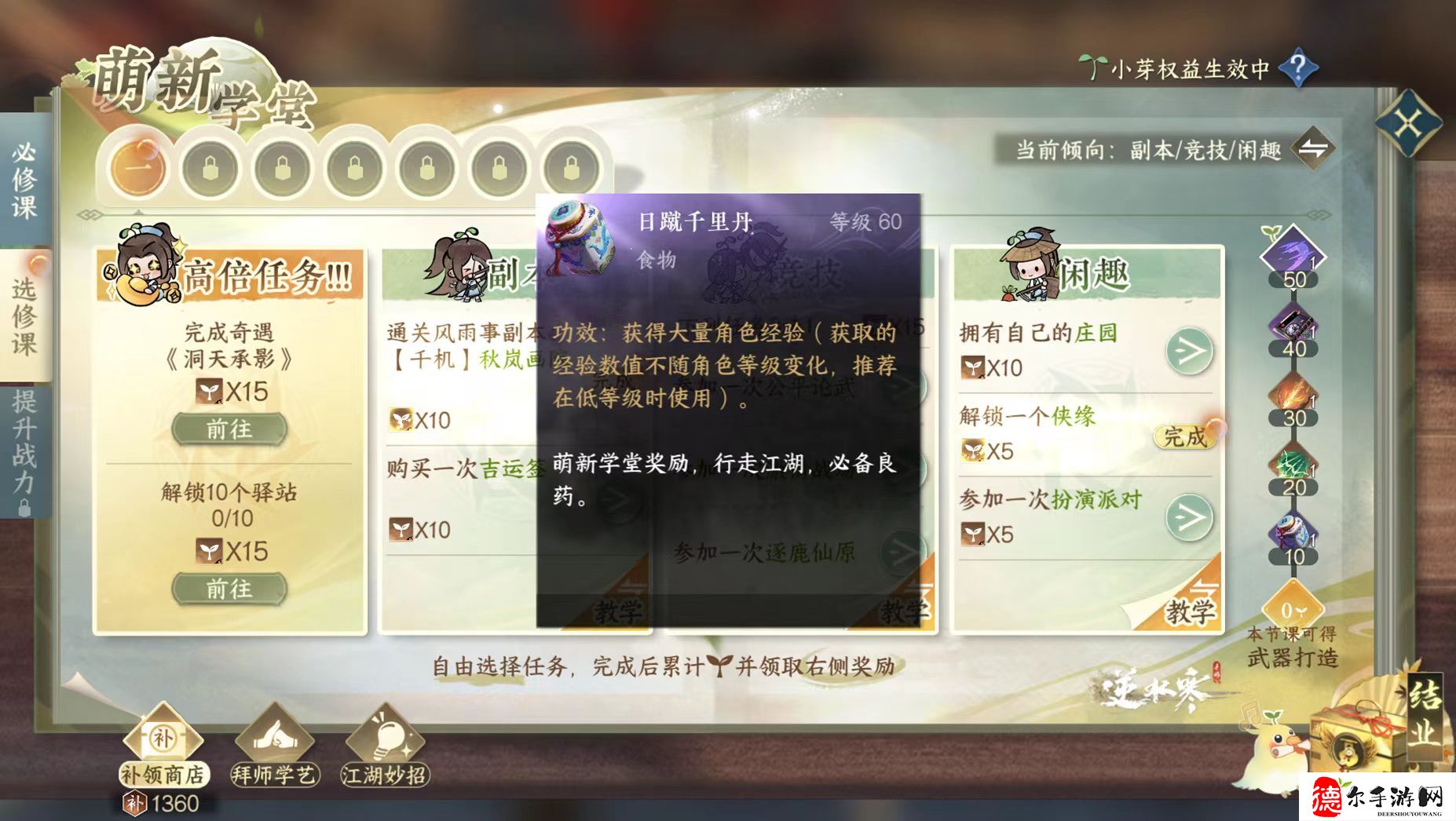 逆水寒回归玩家怎么玩