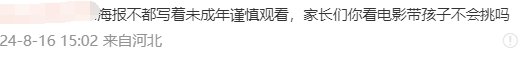 又有家长投诉