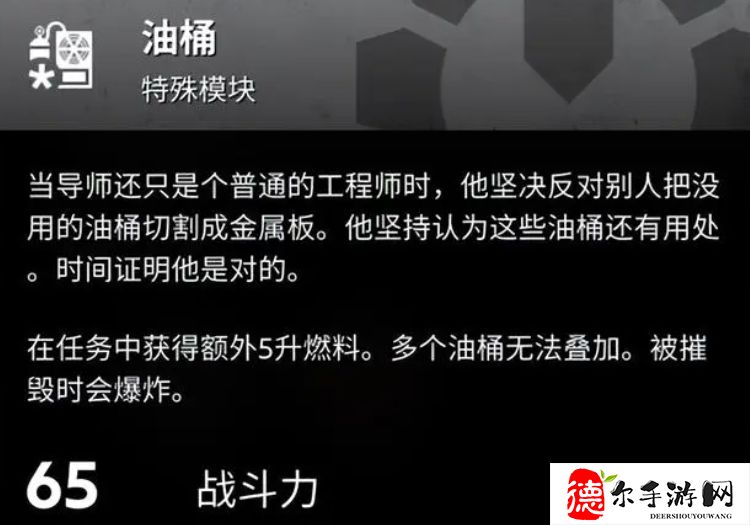 创世战车燃料怎么获得