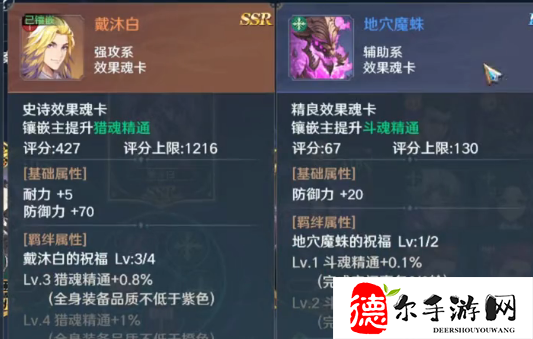 斗罗大陆史莱克学院前期魂卡怎么选