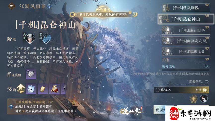 逆水寒回归玩家怎么玩