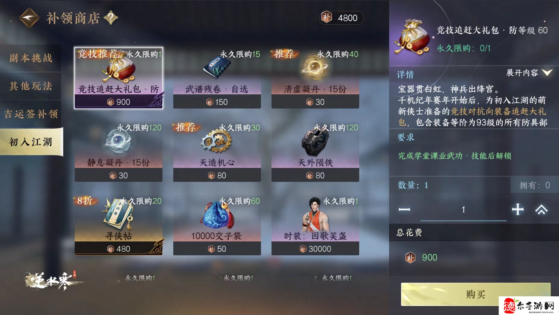 逆水寒回归玩家怎么玩