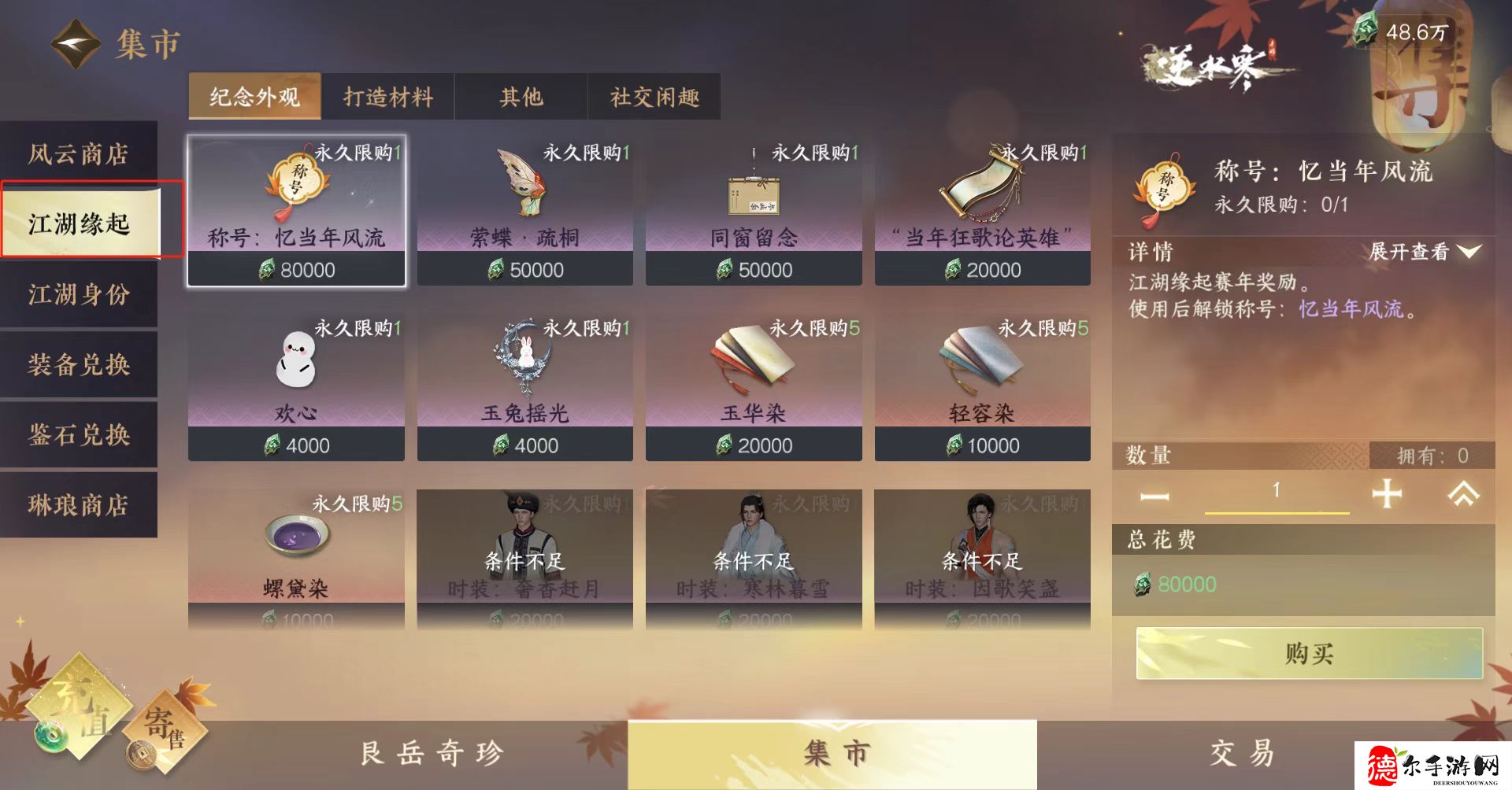 逆水寒回归玩家怎么玩