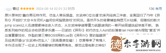 《异形