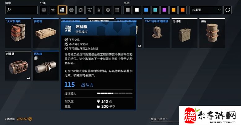 创世战车燃料怎么获得