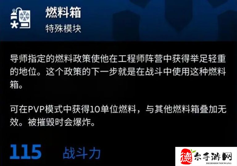 创世战车燃料怎么获得