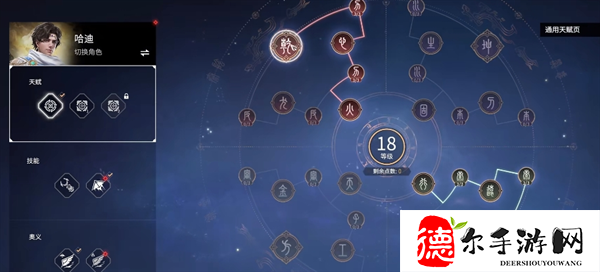 永劫无间手游哈迪最强配队有哪些
