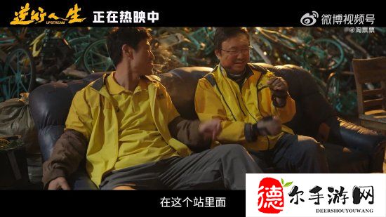 徐峥《逆行人生》发布情感特辑