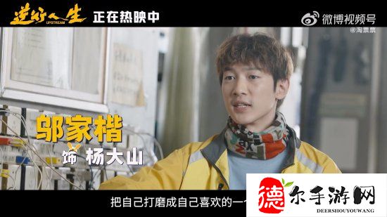 徐峥《逆行人生》发布情感特辑