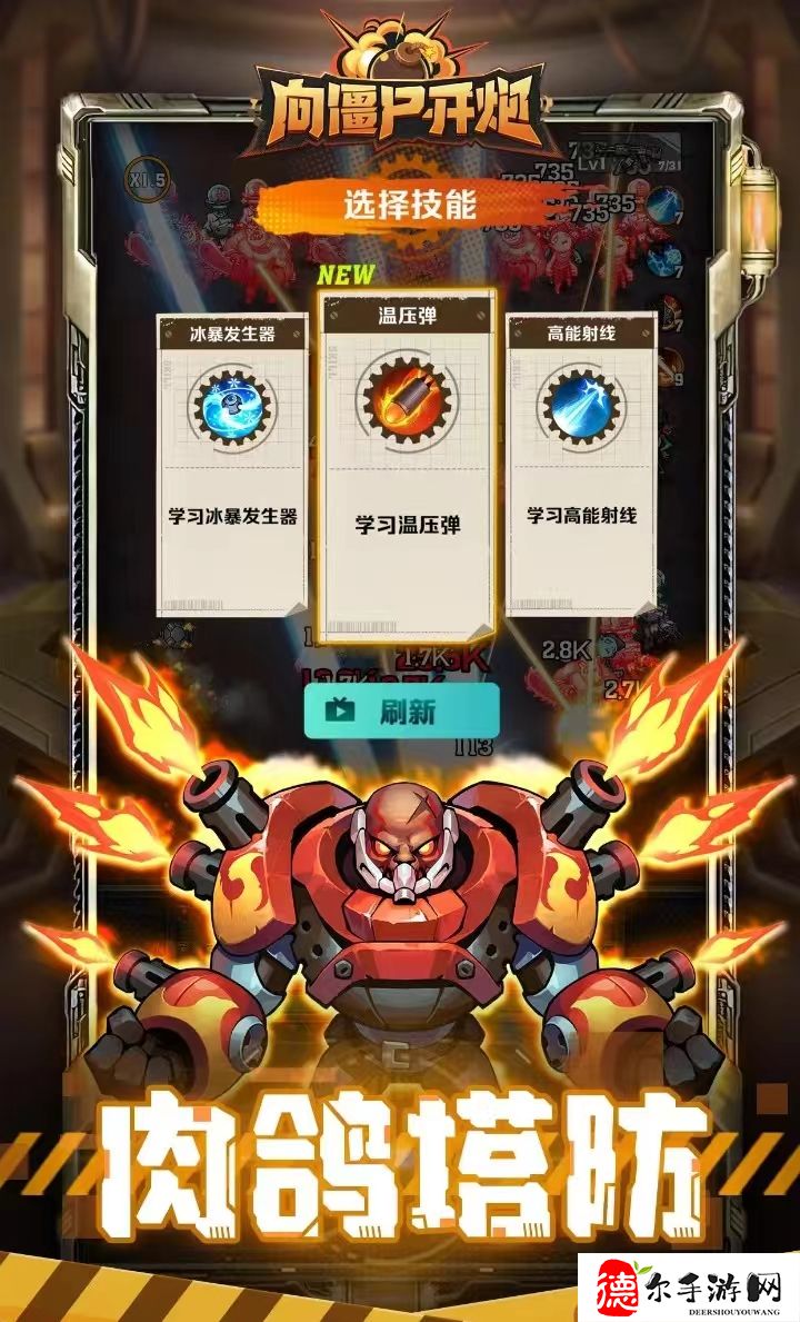 向僵尸开炮伤害怎么提高