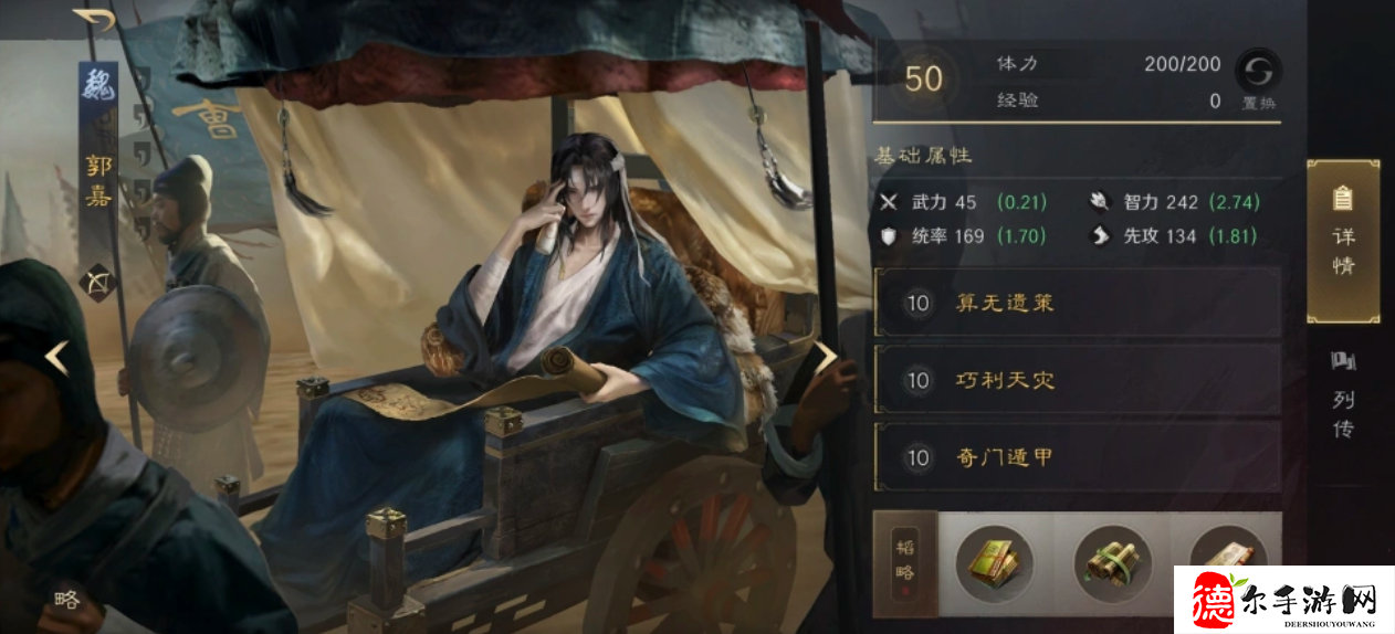 三国谋定天下S2削弱之后的魏国天灾还能玩吗