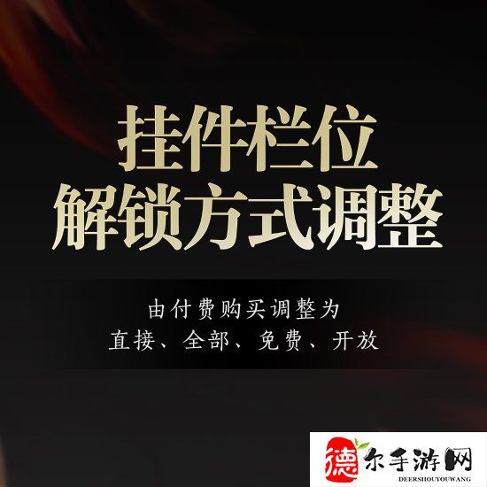 《诛仙世界》阶段答疑公布