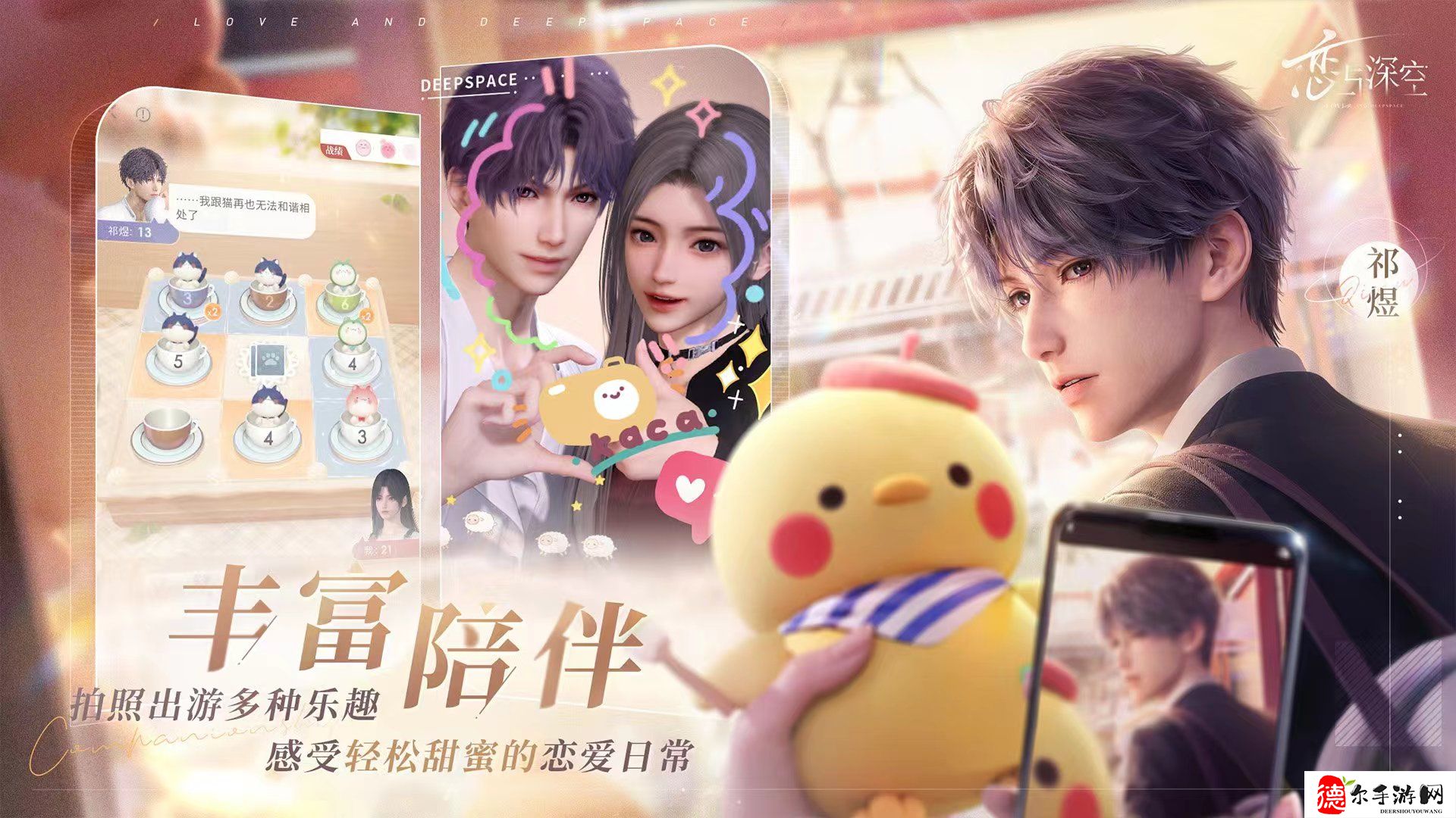 恋与深空世界观设定分享