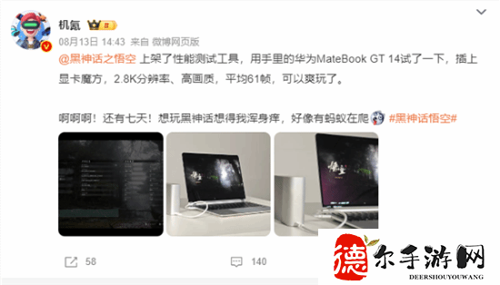 华为MateBook
