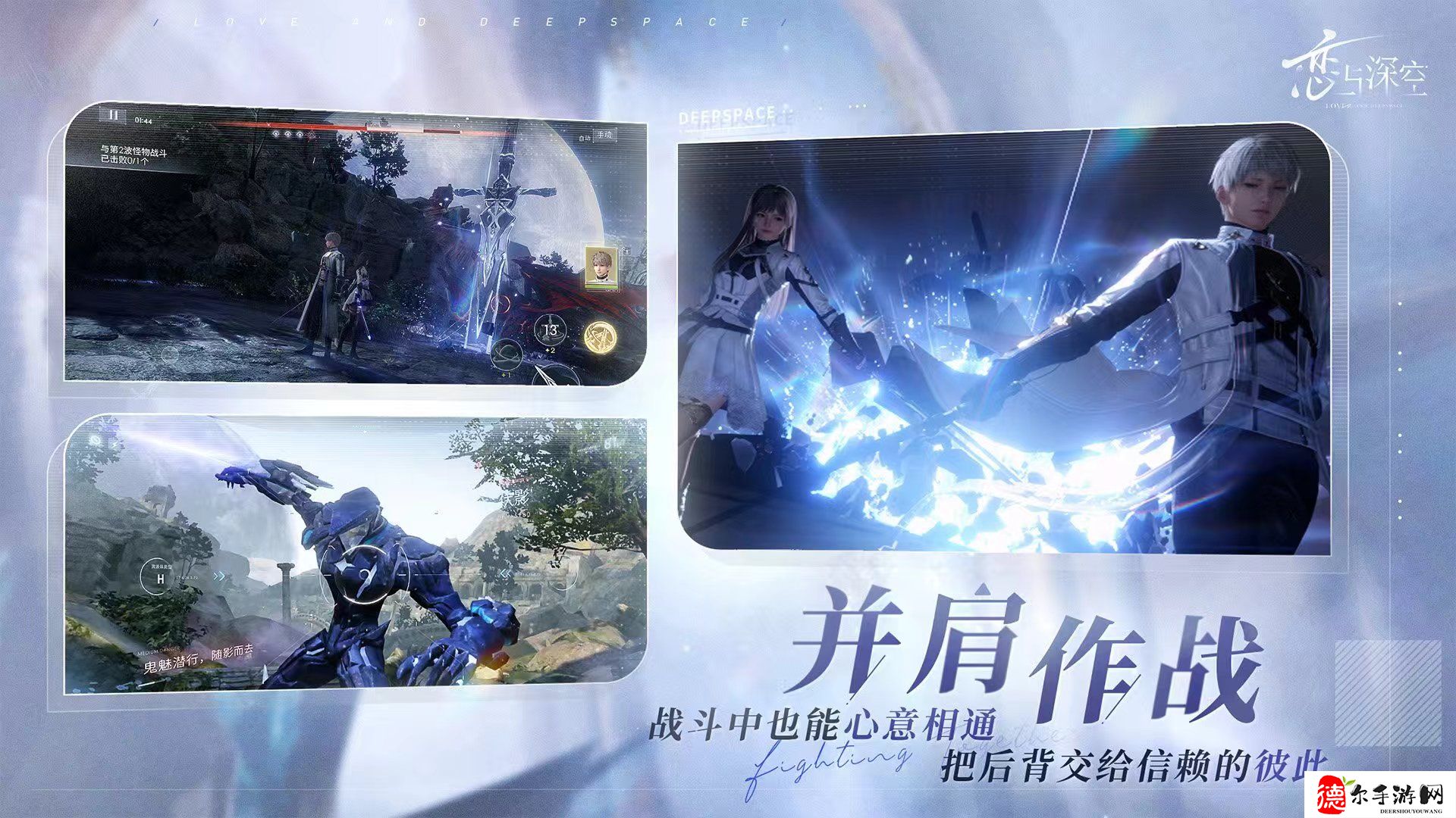 恋与深空世界观设定分享