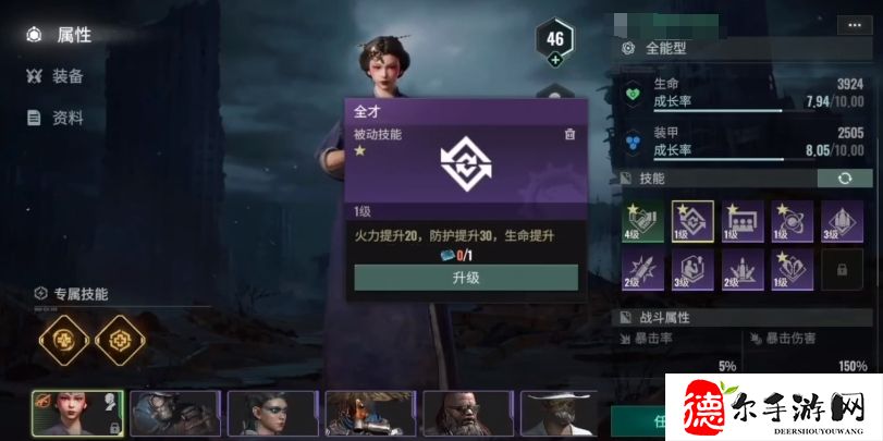 破碎之地火力值怎么提升