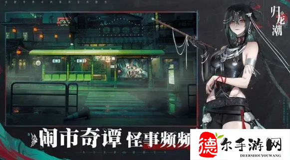 归龙潮是开放式游戏吗