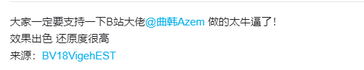 UP主无伤通关《黑神话》自制Demo
