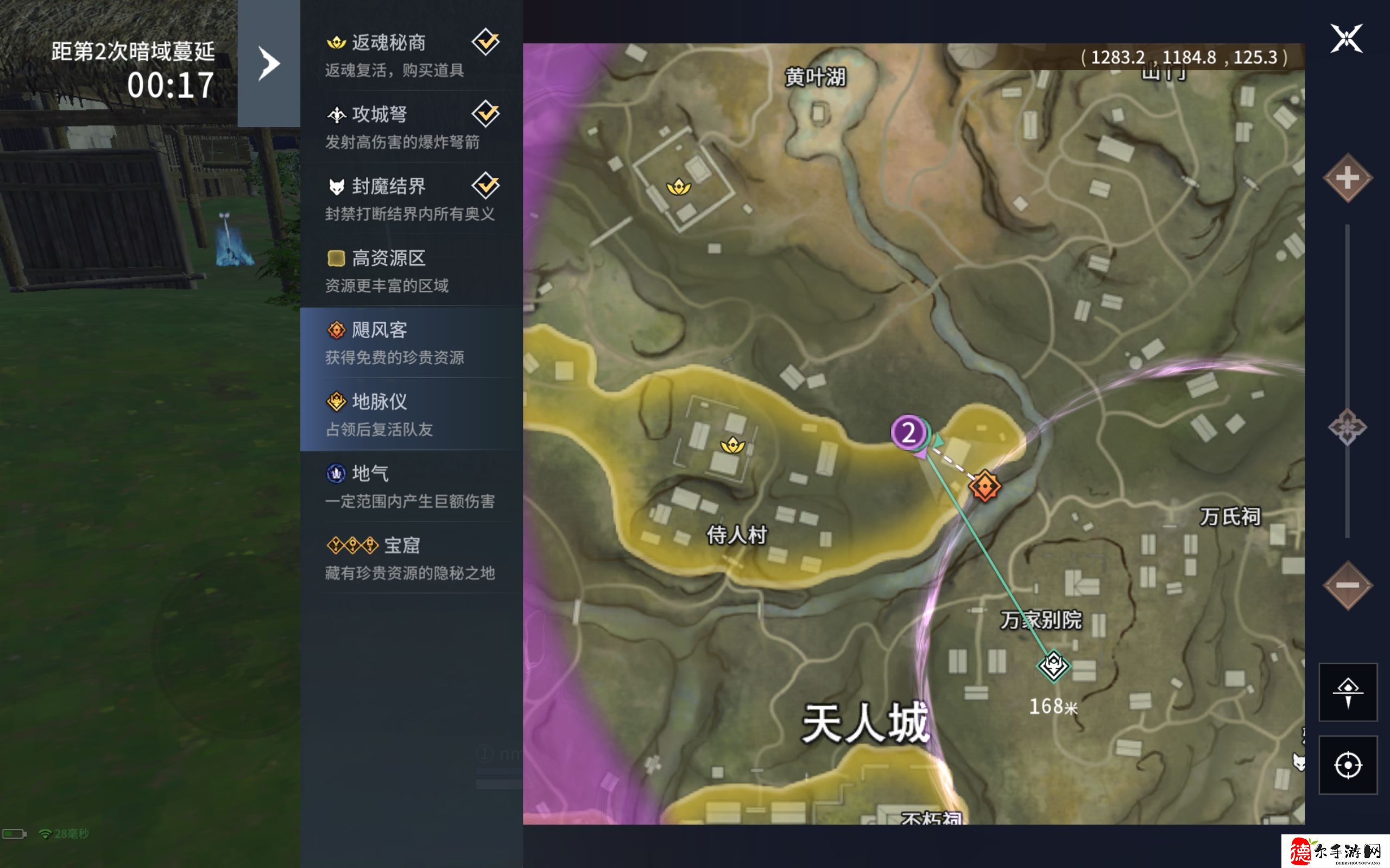 永劫无间手游地脉仪介绍
