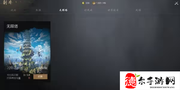 剑灵2无限塔怎么玩