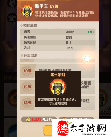 向僵尸开炮200关怎么打