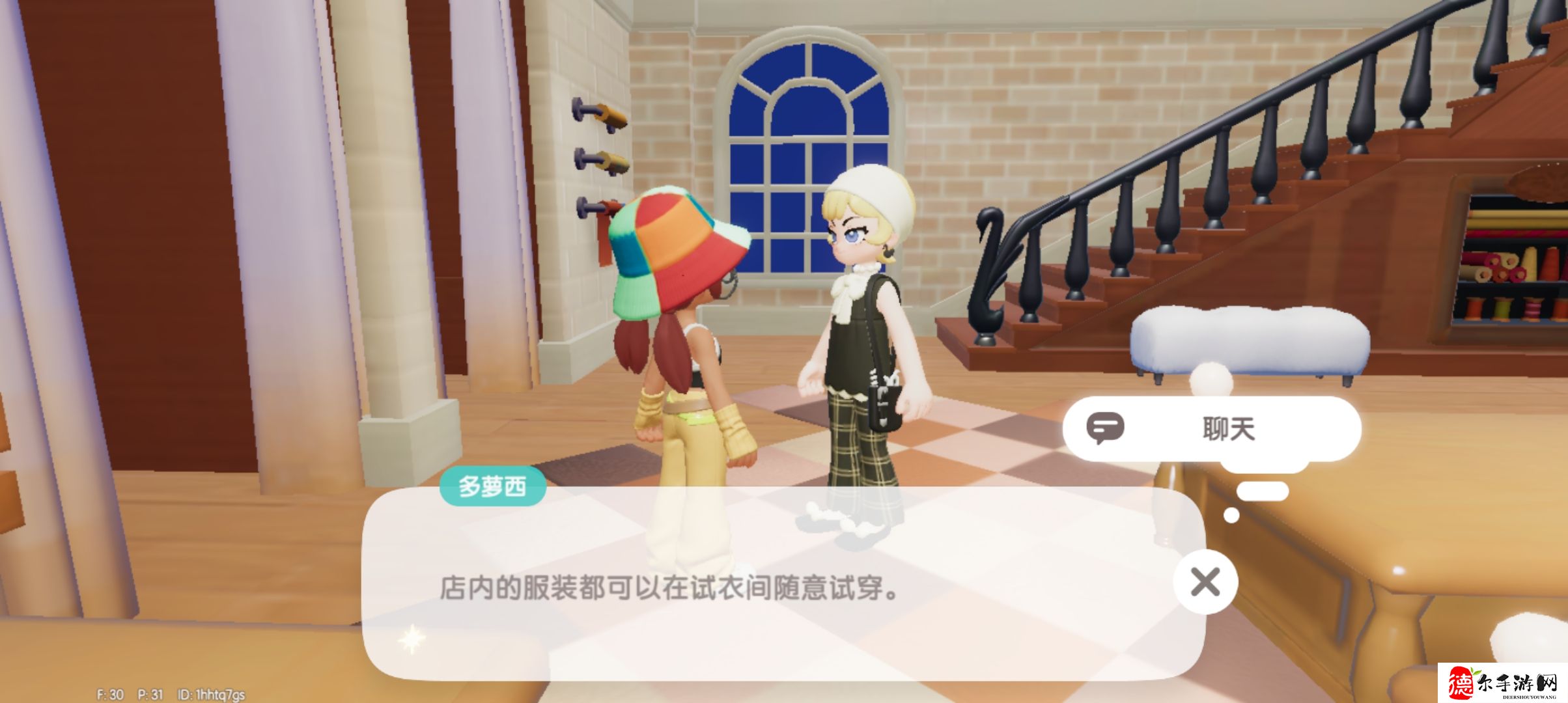 心动小镇换装玩法怎么玩