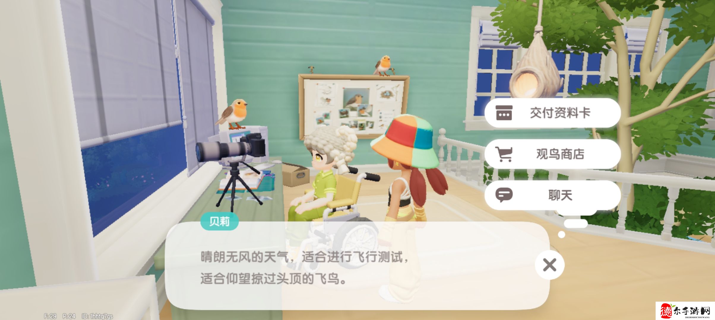 心动小镇观鸟卡什么用