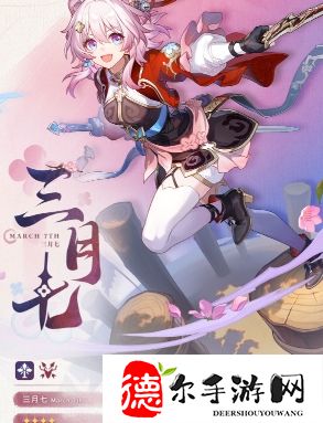 星穹铁道三月七新命途形态怎么样