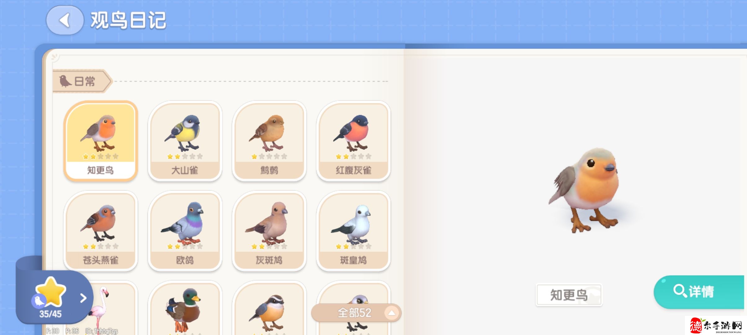 心动小镇观鸟卡什么用
