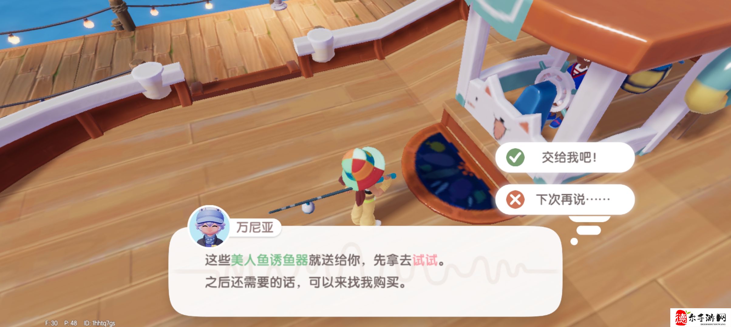 心动小镇美人鱼香水什么用
