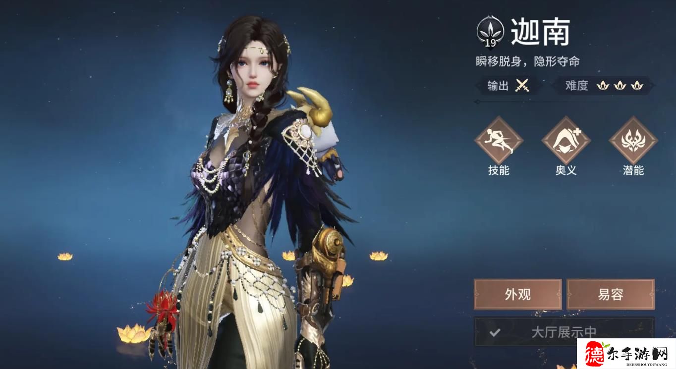 永劫无间手游迦南玩法介绍