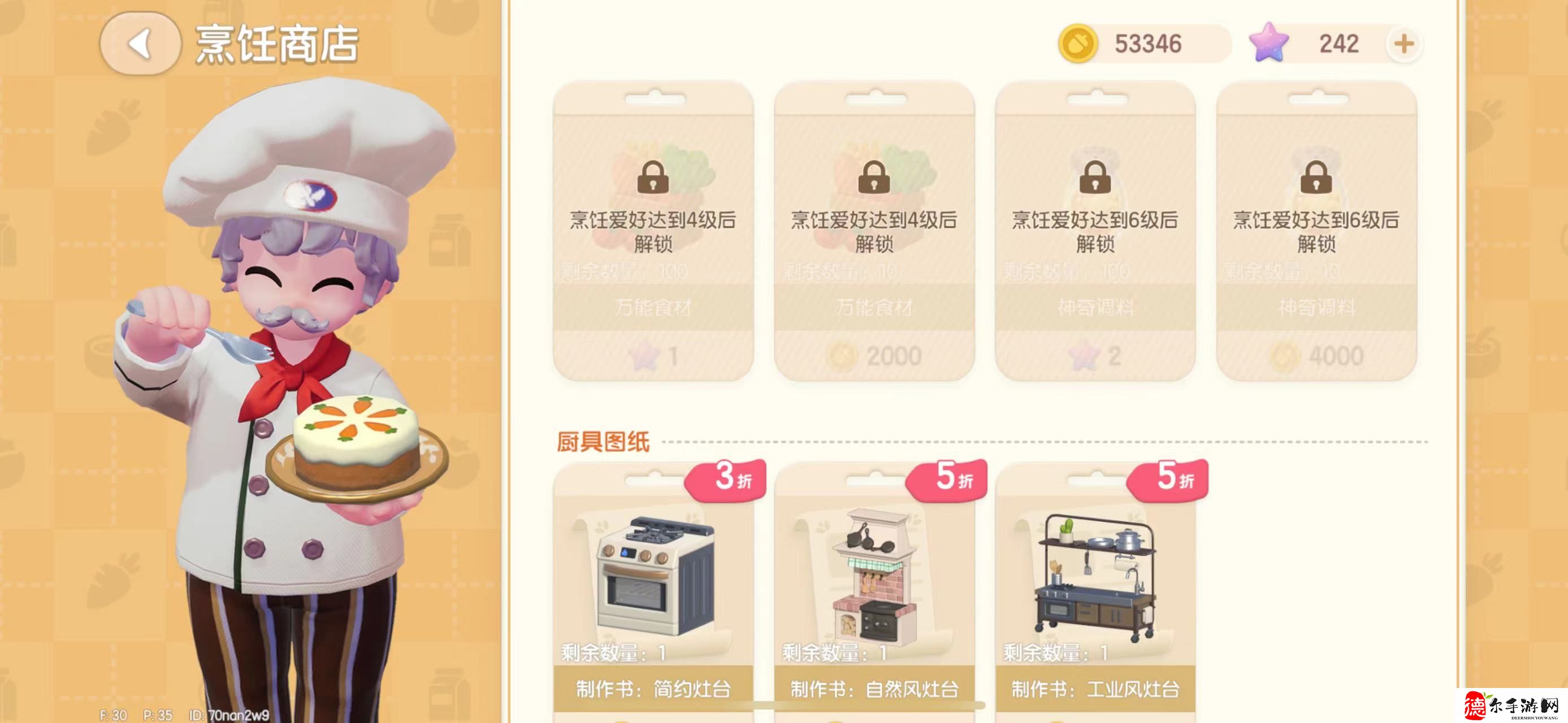心动小镇果酱赚钱快不快