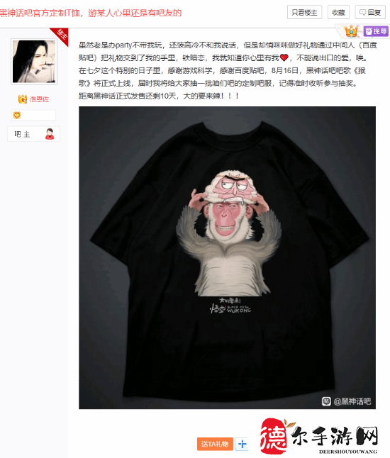 《黑神话