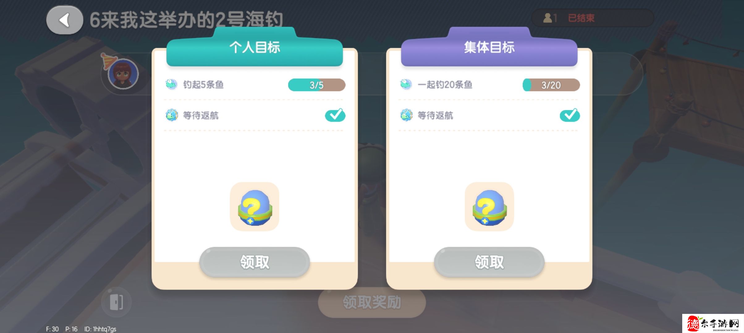 心动小镇美人鱼香水什么用
