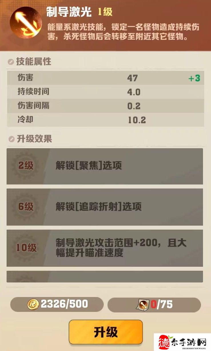 向僵尸开炮开荒攻略