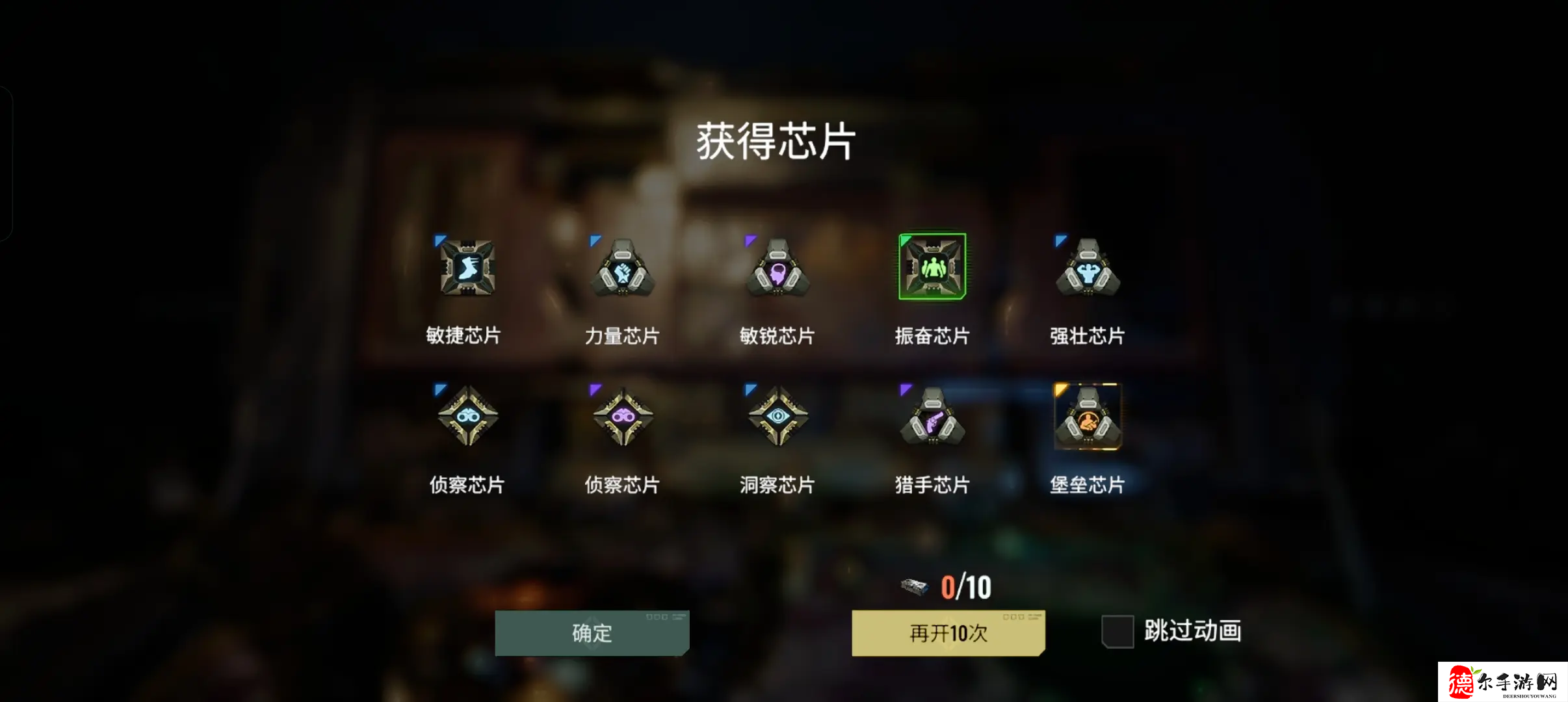 破碎之地芯片获取方法分享