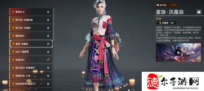 永劫无间手游顾清寒皮肤怎么样