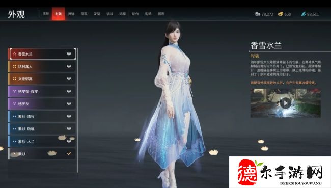 永劫无间手游顾清寒皮肤怎么样