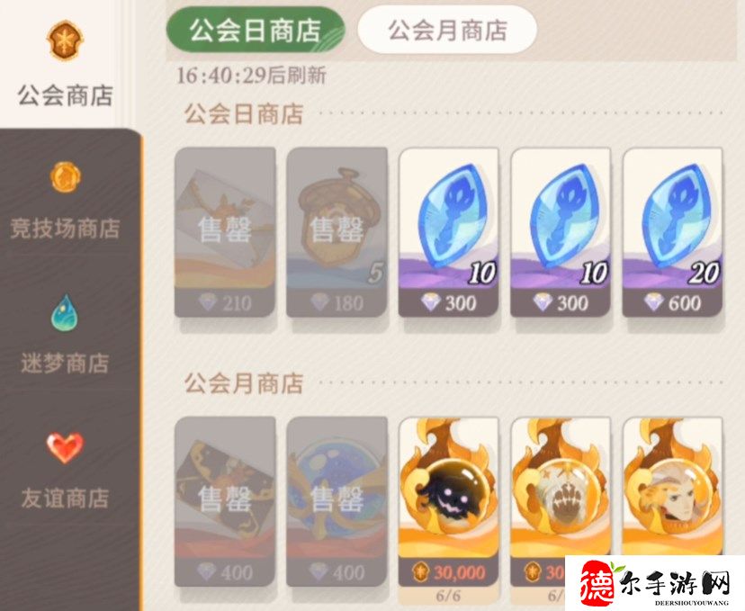 剑与远征2启程工会商店买什么好